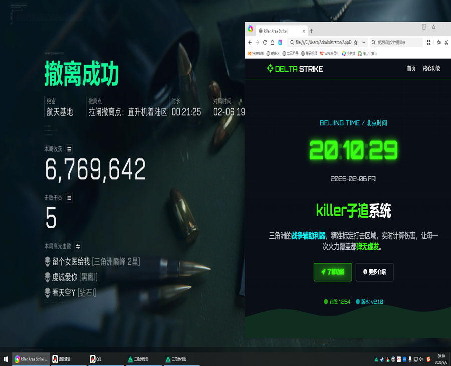 三角洲最稳外挂软件效果